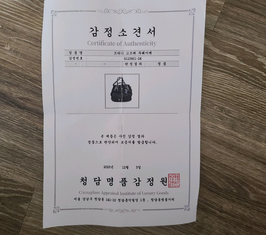 프라다 고프레 크로스백숄더백명품트리옹프아바백테수토호보백구찌루이비통디올프라다샤넬생로랑명품 이미지