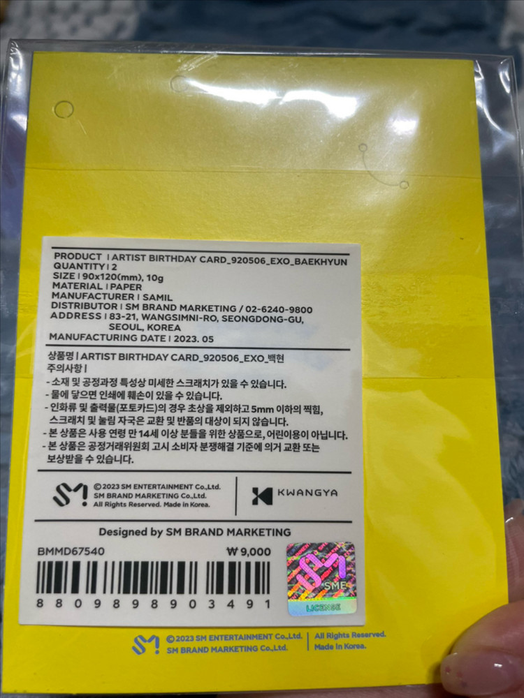 백현포토북, 생일카드 세트 이미지
