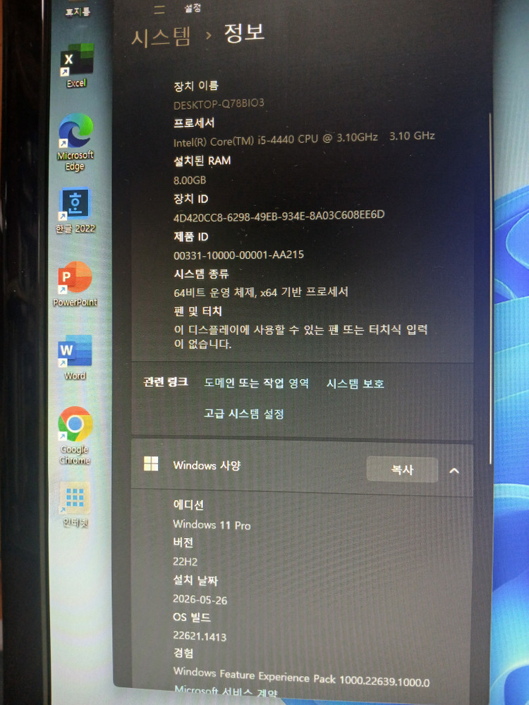 WIN11 고속 사무용 피시 인텔 i5 CPU 삼성 8G램 128G SSD 데스크탑 컴퓨터 본체 PC 그래픽카드 이미지