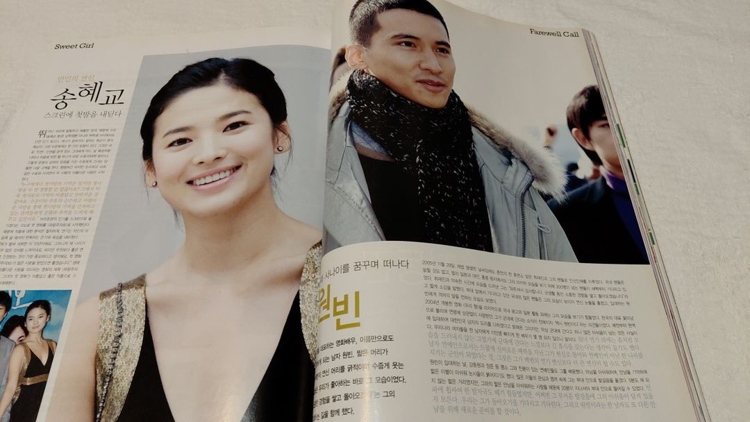 2006년 신디더퍼키 테이 tei 원빈 장동건 슈가 박수진 드렁큰 타이거 다이나믹 듀오 에픽하이 이미지