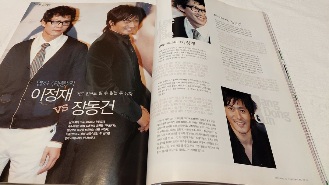 2006년 신디더퍼키 테이 tei 원빈 장동건 슈가 박수진 드렁큰 타이거 다이나믹 듀오 에픽하이 이미지