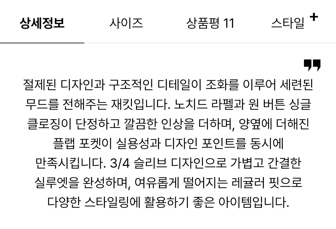 한섬 26ss신상 시스템 원버튼 싱글 노치드 재킷 55 이미지