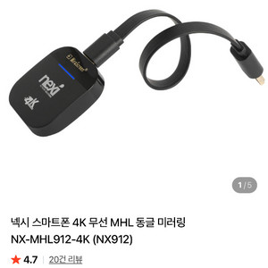 4K 무선 MHL 동글 이미지