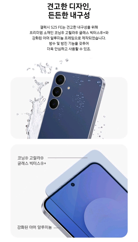 미개봉 새제품 삼성전자 갤럭시 S25 FE 핸드폰 스마트폰 이미지