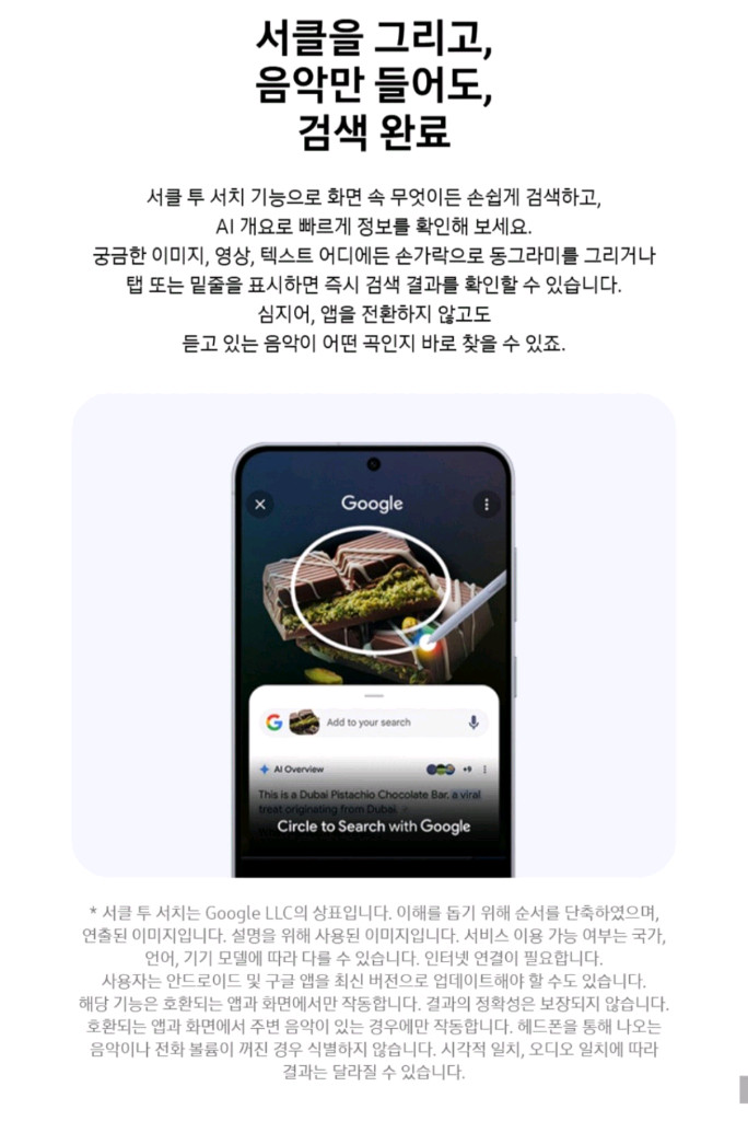 미개봉 새제품 삼성전자 갤럭시 S25 FE 핸드폰 스마트폰 이미지