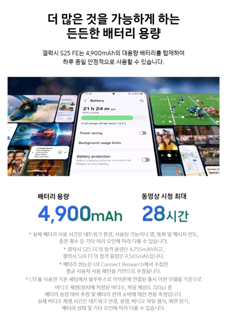 미개봉 새제품 삼성전자 갤럭시 S25 FE 핸드폰 스마트폰 이미지