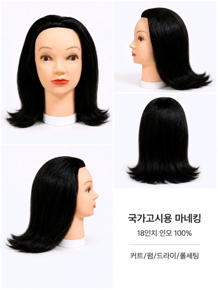 (특별할인) 헤어 미용사 국가고시 시험용 통가발 천혜인 비너스 JBS 마타하리 가발 이미지