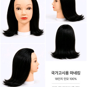 (특별할인) 헤어 미용사 국가고시 시험용 통가발 천혜인 비너스 JBS 마타하리 가발 이미지