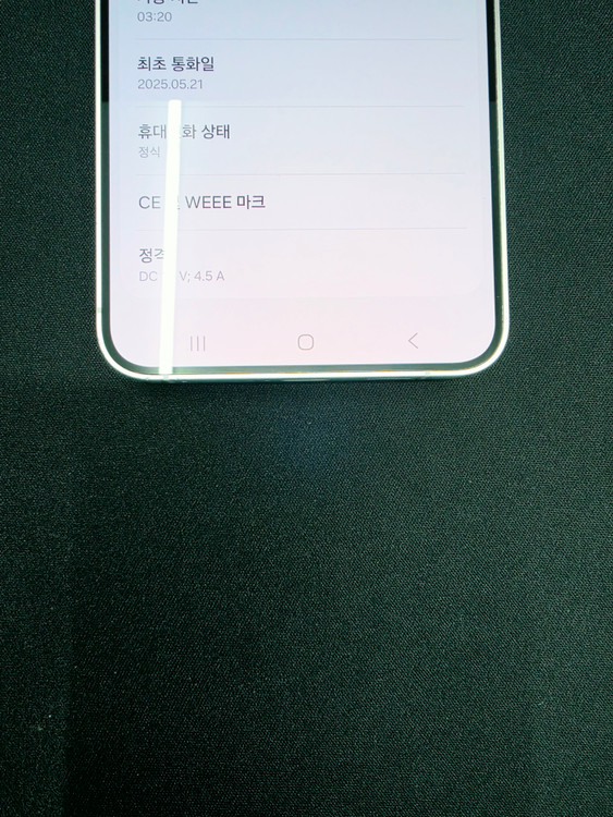 SS급) 갤럭시 S24 플러스 256GB 저렴하게판매 이미지