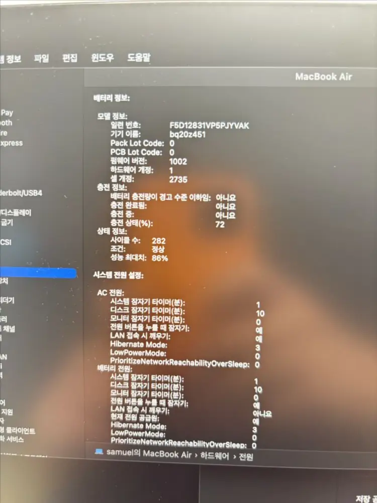 노트북 M1 2020 8GB/256GB 이미지