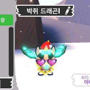 입양하세요 펫 메가네온 박쥐 드래곤(메박)판매합니다 이미지