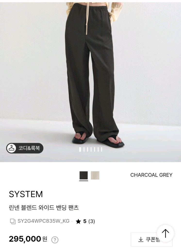 한섬 26ss신상 시스템 린넨 블렌드 와이드 밴딩 팬츠 55 이미지