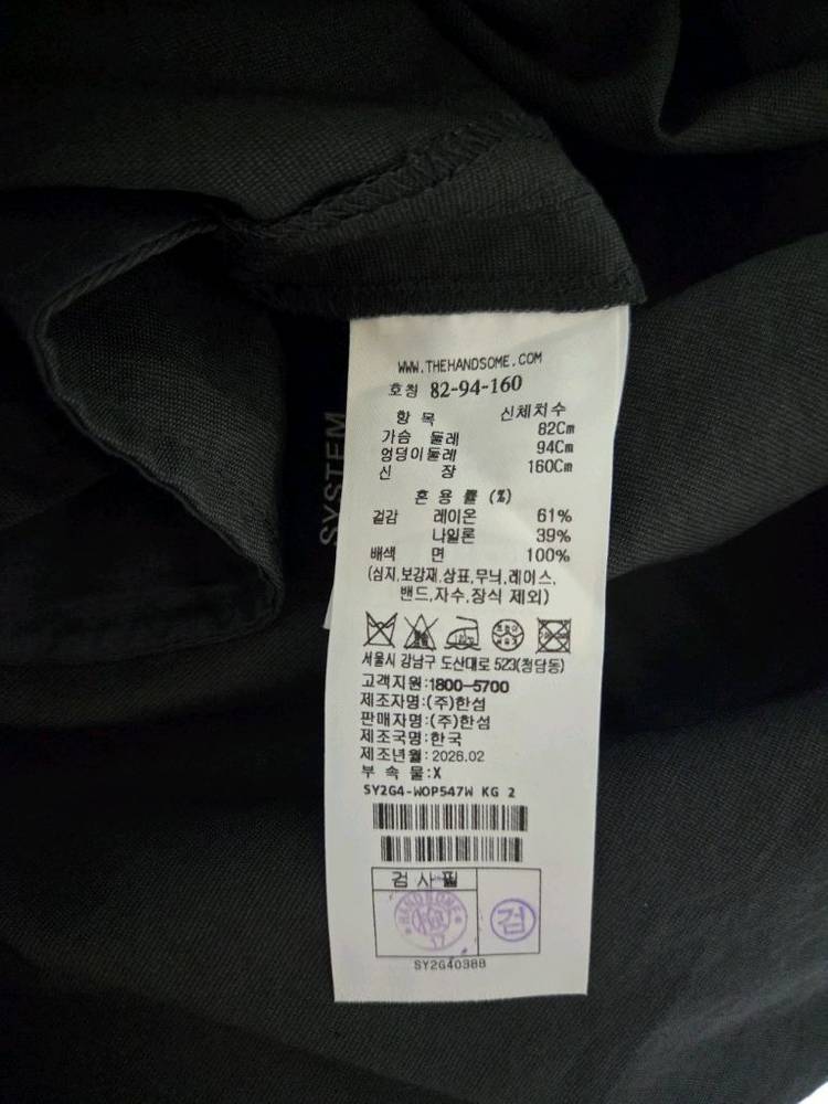 한섬 26ss신상 시스템 슬리브리스 원피스&탑 셋업 55 이미지
