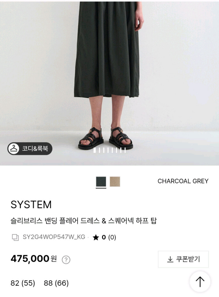 한섬 26ss신상 시스템 슬리브리스 원피스&탑 셋업 55 이미지