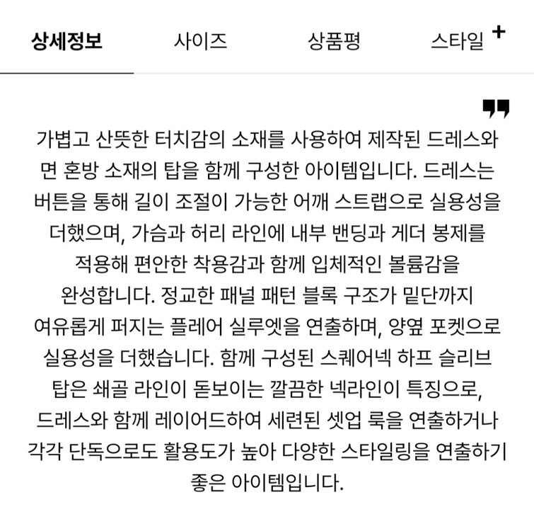 한섬 26ss신상 시스템 슬리브리스 원피스&탑 셋업 55 이미지