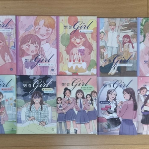 챗걸 시즌1, 시즌2 총 10권 이미지
