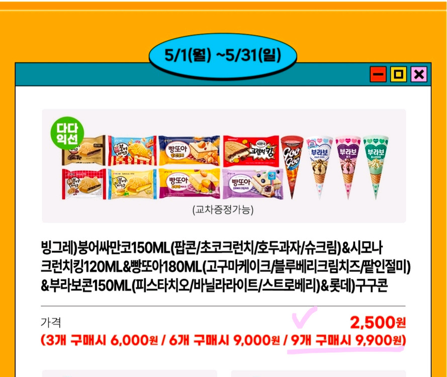 gs25 3천원할인권 (햔장 1만원결제시에) 이미지