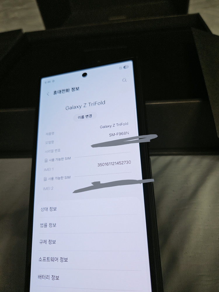 삼성전자 갤럭시 z 트라이폴드 노인분께서 사용하던 중고 이미지