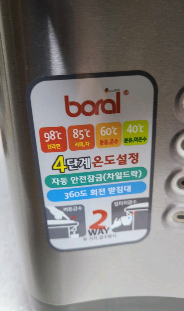 보랄 더 셰프 에어펌프 전기포트 3.5L 이미지