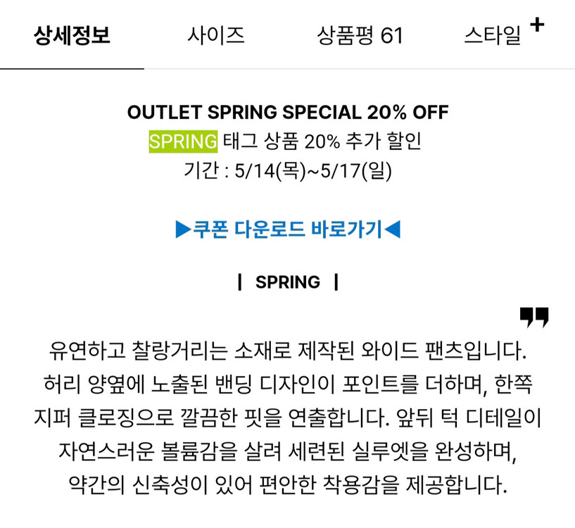 한섬 25ss 시스템 사이드 밴딩 핀턱 팬츠 55 이미지