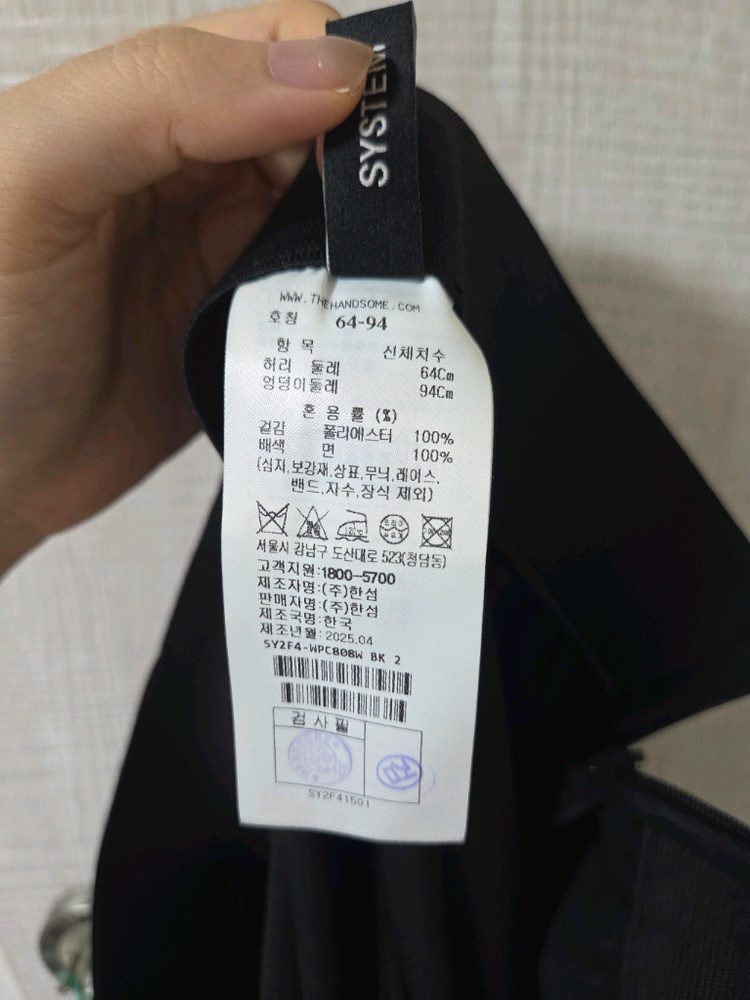 한섬 25ss 시스템 사이드 밴딩 핀턱 팬츠 55 이미지