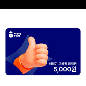 해피콘 5천원권 기프티콘 6.29까지 이미지