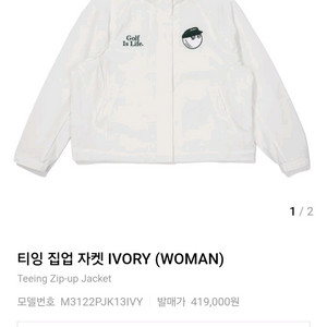 말본 골프 티잉 집업 자켓 90 이미지