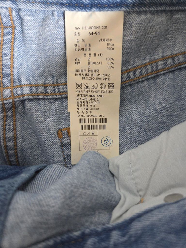 한섬 26ss신상 시스템 벨티드 프레이드 헴 데님 쇼츠 55 이미지
