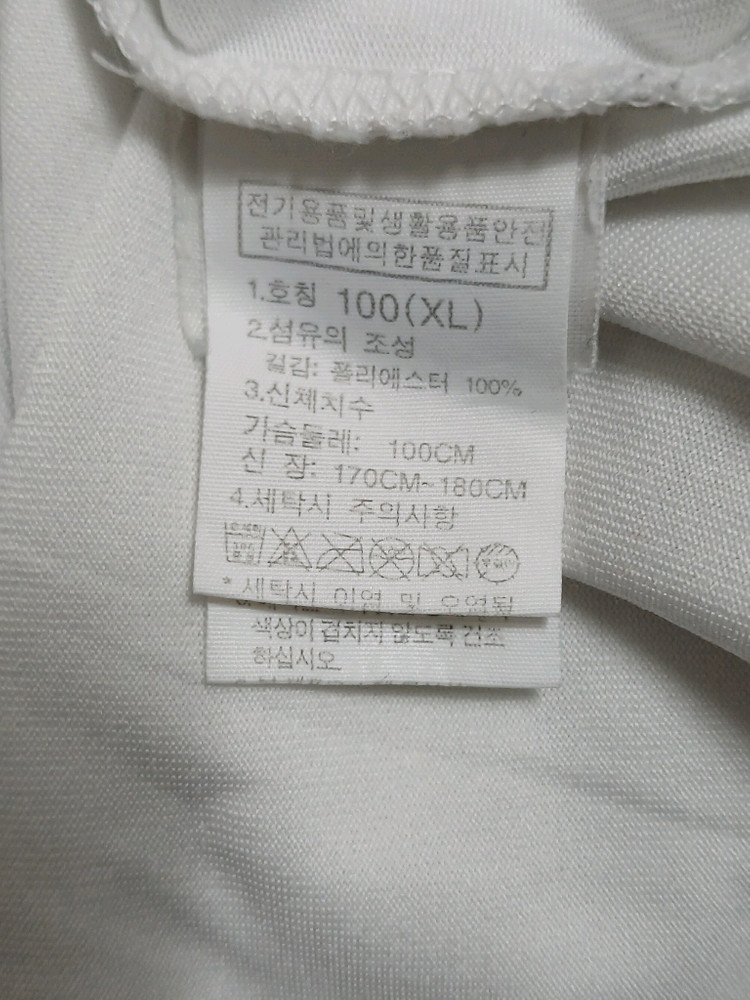 노스페이스 남성 흰색 반팔 티셔츠 사이즈 100 이미지