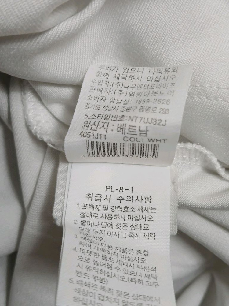 노스페이스 남성 흰색 반팔 티셔츠 사이즈 100 이미지