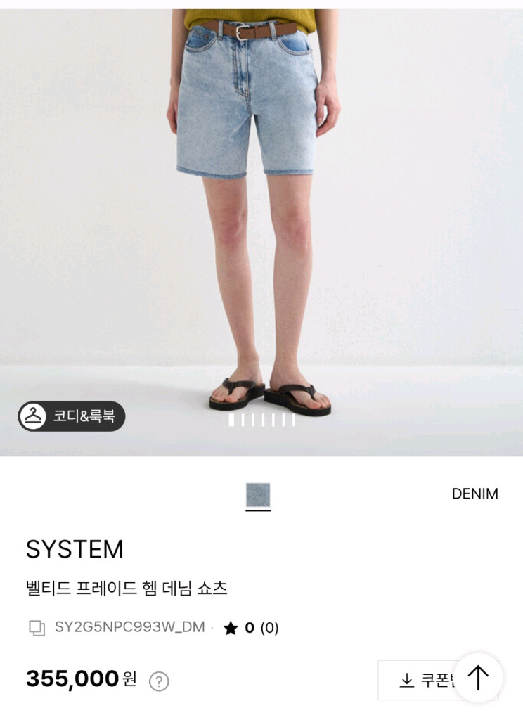 한섬 26ss신상 시스템 벨티드 프레이드 헴 데님 쇼츠 55 이미지