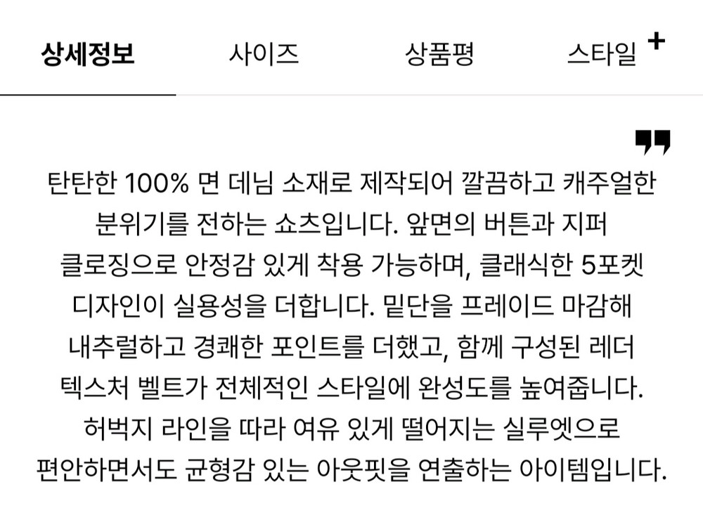 한섬 26ss신상 시스템 벨티드 프레이드 헴 데님 쇼츠 55 이미지