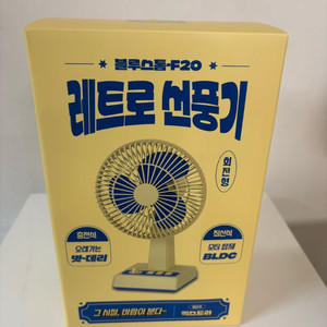 레트로 선풍기 이미지