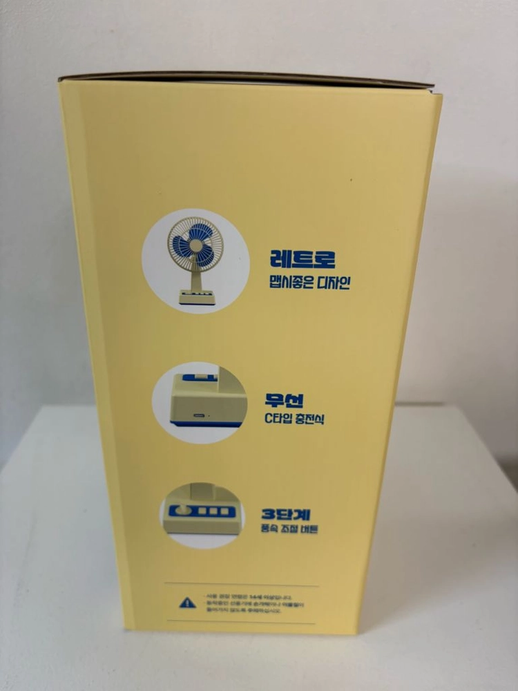 레트로 선풍기 이미지