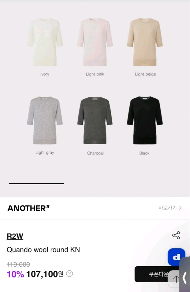 r2w(시화) 울 콴도 라운드 니트 이미지