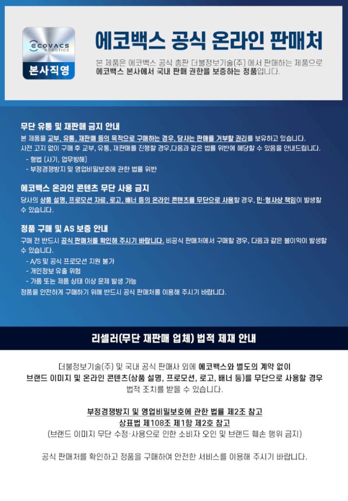 에코백스 X11 옴니사이클론 스테이션 아쿠아롤러 물걸레 올인원 로봇청소기 이미지