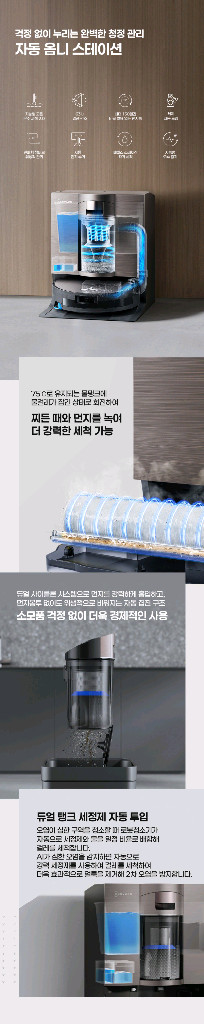 에코백스 X11 옴니사이클론 스테이션 아쿠아롤러 물걸레 올인원 로봇청소기 이미지