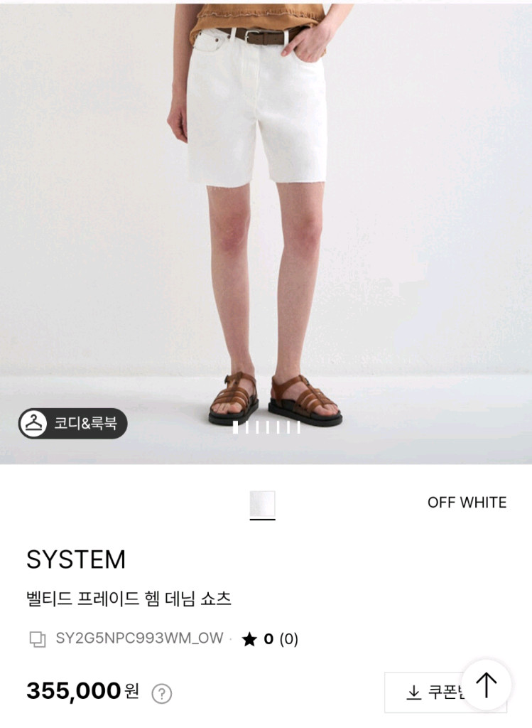 한섬 26ss신상 시스템 벨티드 프레이드 헴 데님 쇼츠 55 이미지