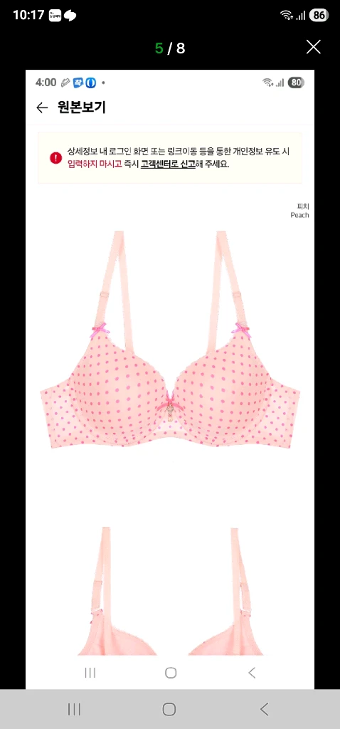 2종*피치핑크 큐빅 브래지어 80AB 레이스 팬티 95M 이미지