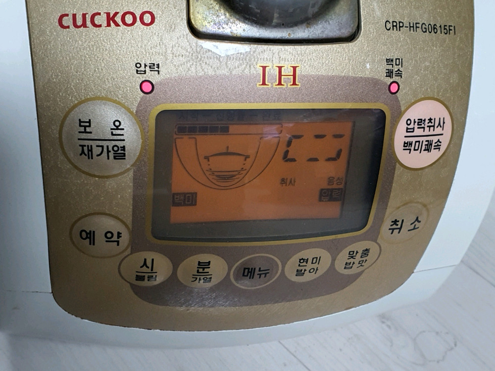 쿠쿠 IH 압력밥솥 6인용 CRP-HFG0615FI 이미지