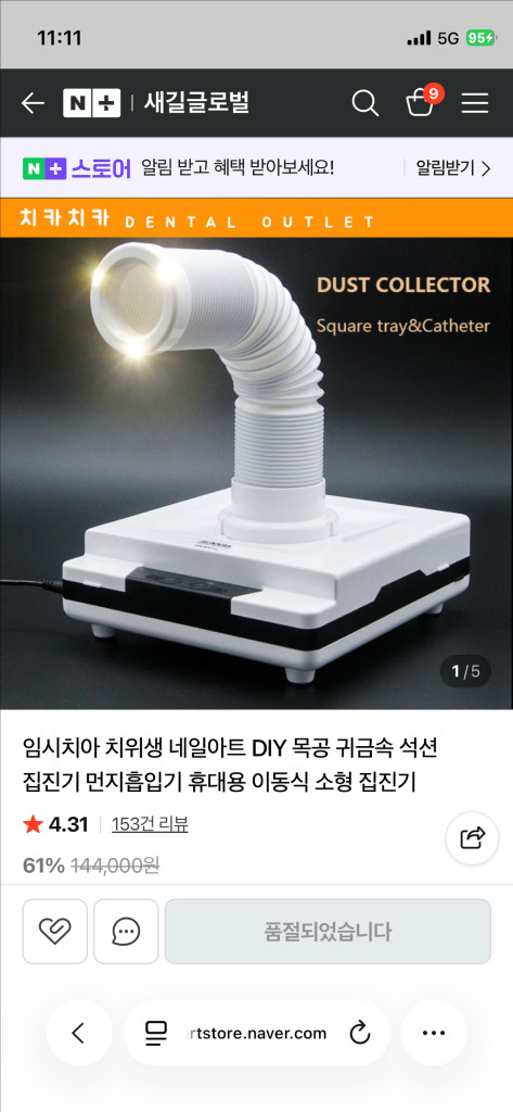 미니 가정용 집진기 먼지 흡입기 네일용 인공 치아 제작용 이미지
