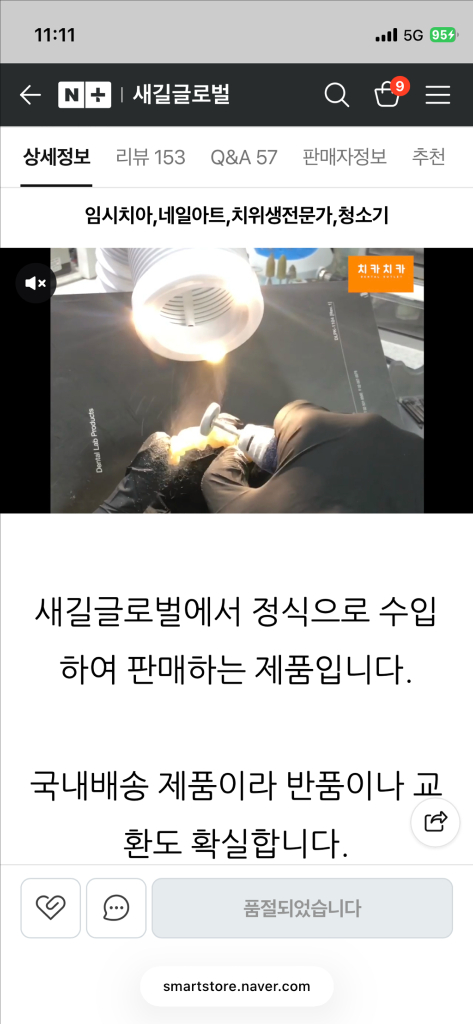 미니 가정용 집진기 먼지 흡입기 네일용 인공 치아 제작용 이미지