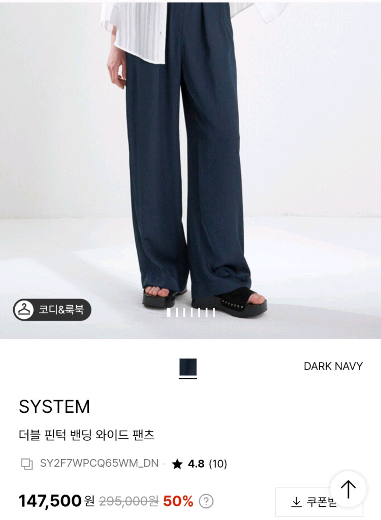 한섬 25ss 시스템 더블 핀턱 와이드 밴딩 팬츠 55 이미지