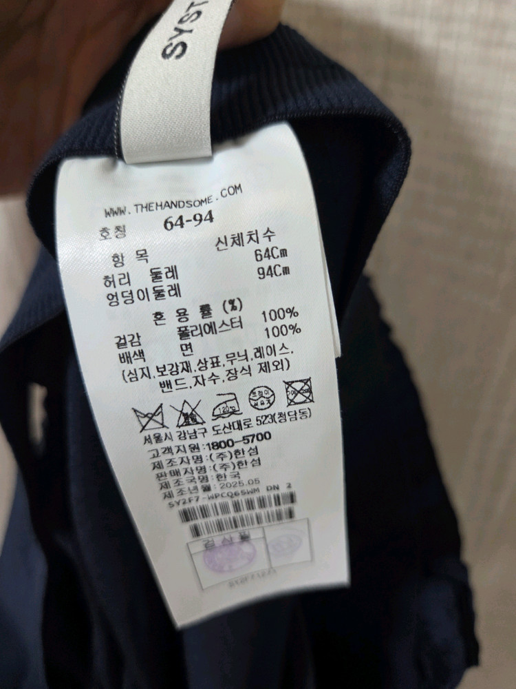 한섬 25ss 시스템 더블 핀턱 와이드 밴딩 팬츠 55 이미지