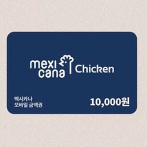 멕시카나 1만원권 2장 일괄 15,000원에 판매합니다 이미지