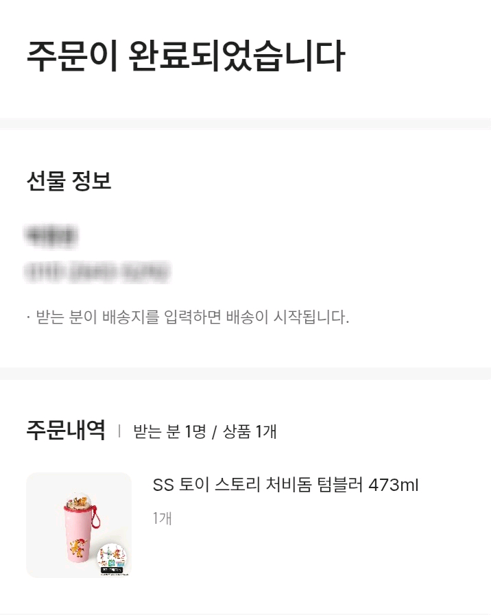 [택포, 쿠폰O] 스타벅스 SS 토이스토리 처비돔 텀블러 473ml 이미지