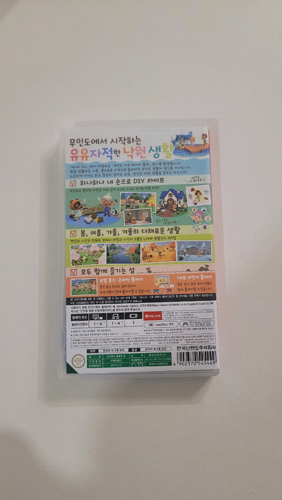 모여봐요 동물의숲 닌텐도 스위치칩 이미지