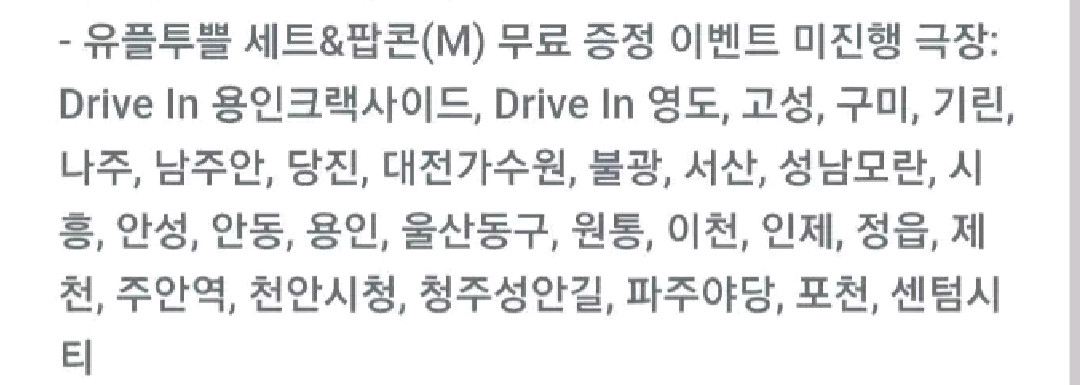 cgv 팝콘m + 음료 m 스몰세트 이미지