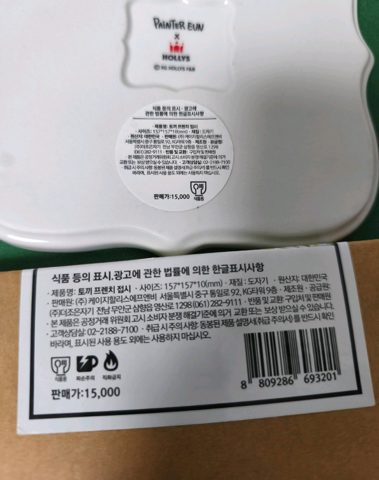 한정판단종!홀리스커피잔세트.접시. 골프 파우치 + 악세사리 세트 이미지