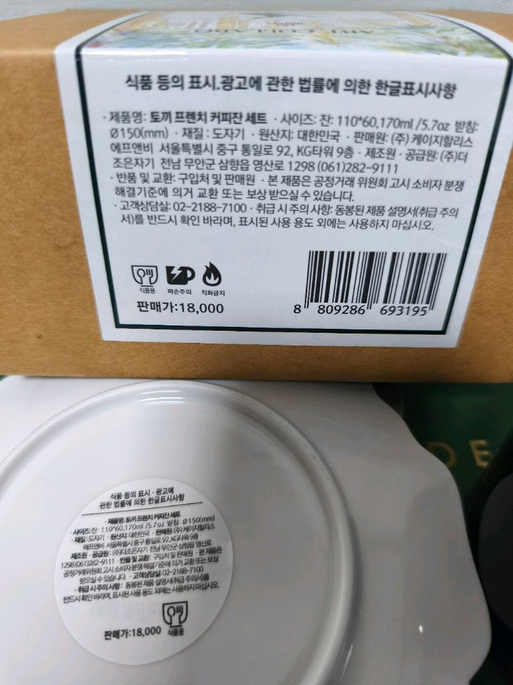한정판단종!홀리스커피잔세트.접시. 골프 파우치 + 악세사리 세트 이미지